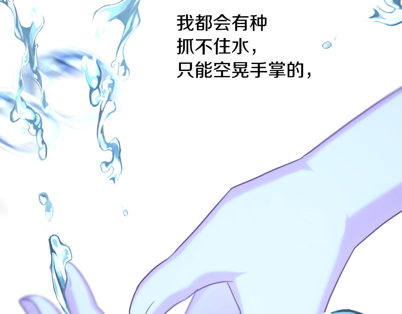 反正是歐風小甜漫 - 第89話 家人的禮物(2/7) - 8