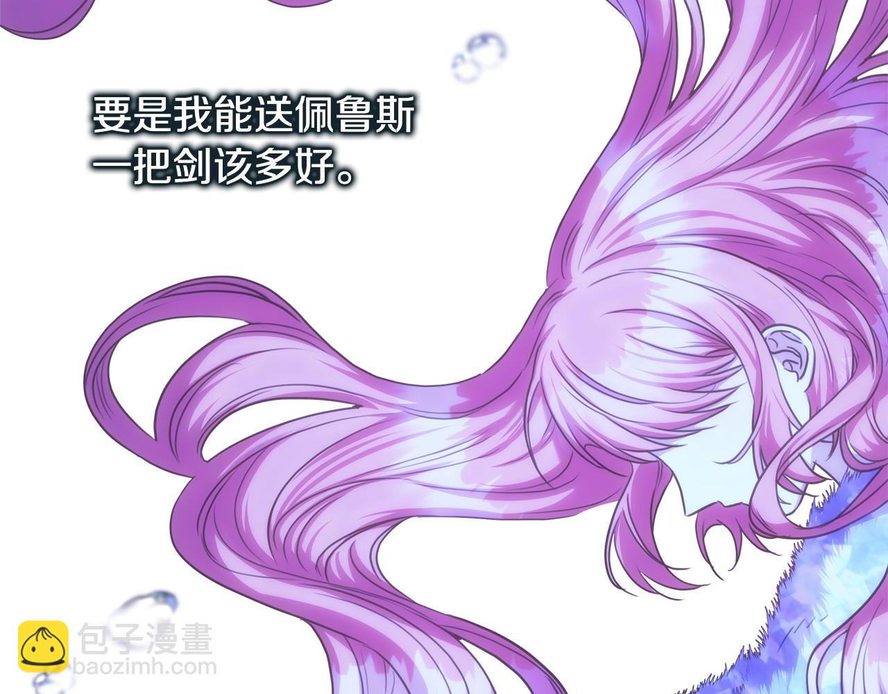 反正是歐風小甜漫 - 第89話 家人的禮物(2/7) - 3