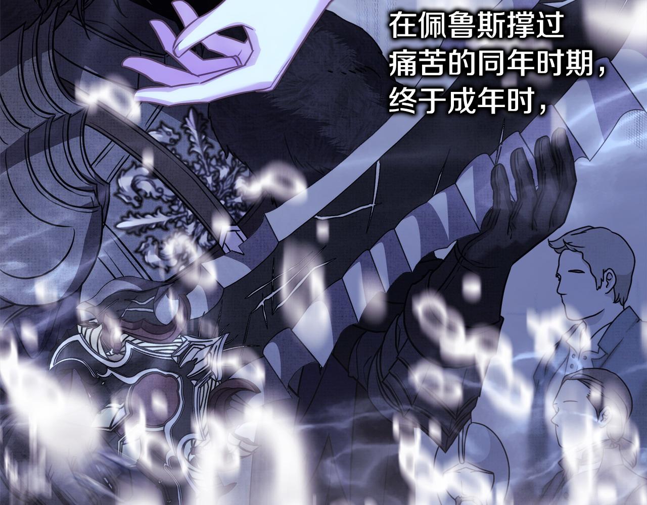 反正是歐風小甜漫 - 第89話 家人的禮物(2/7) - 5