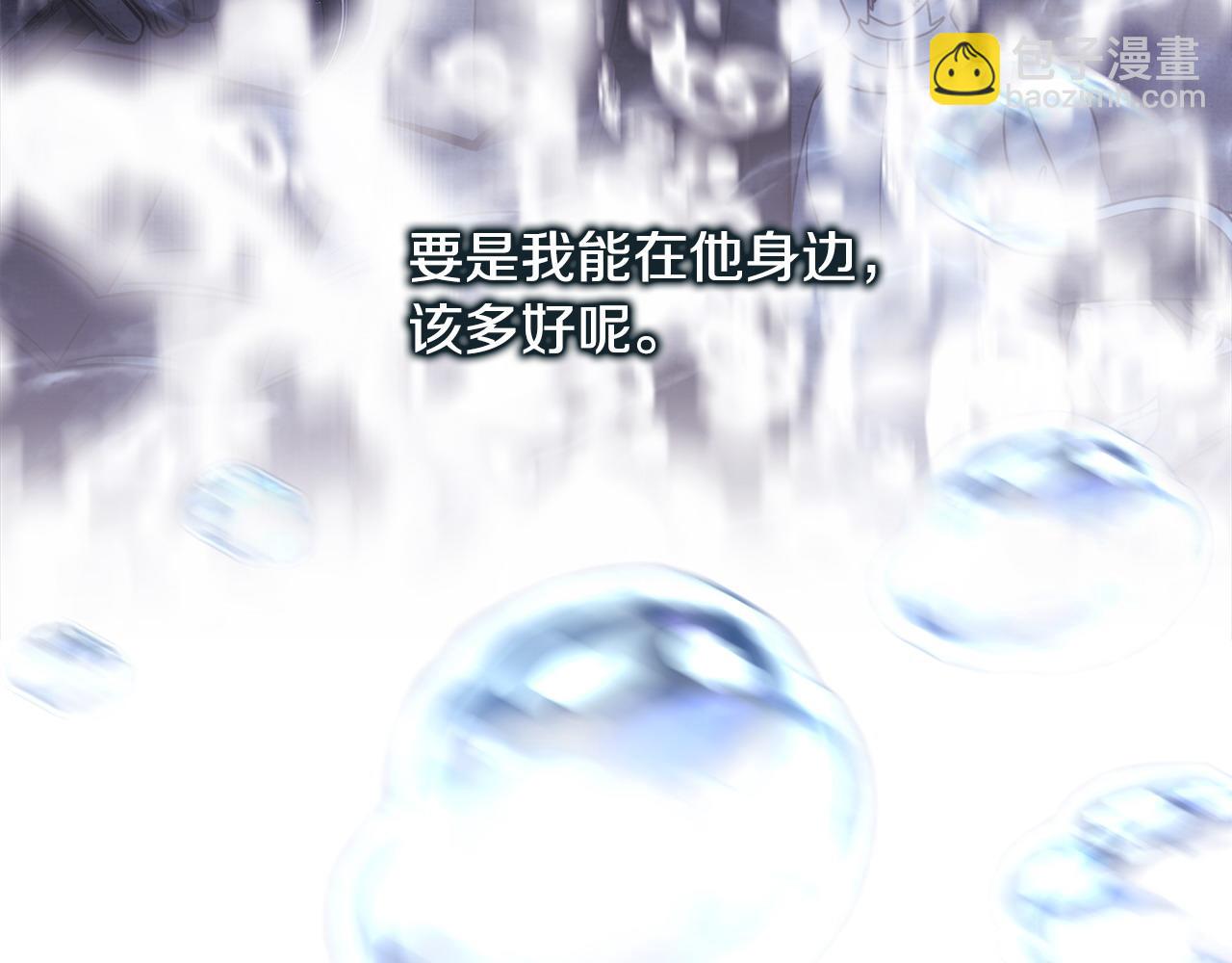 反正是歐風小甜漫 - 第89話 家人的禮物(2/7) - 6