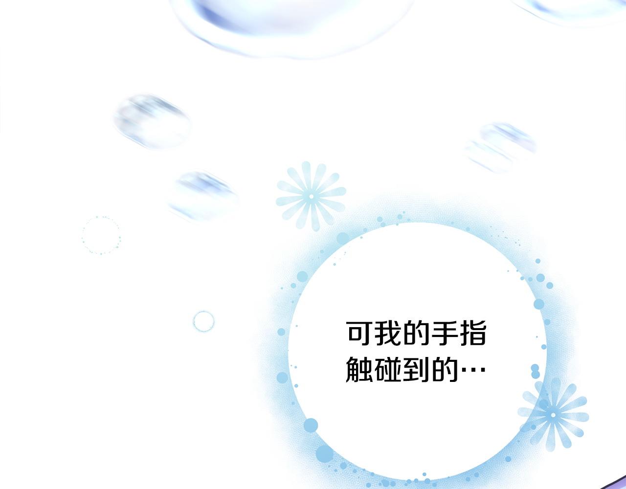 反正是歐風小甜漫 - 第89話 家人的禮物(2/7) - 7