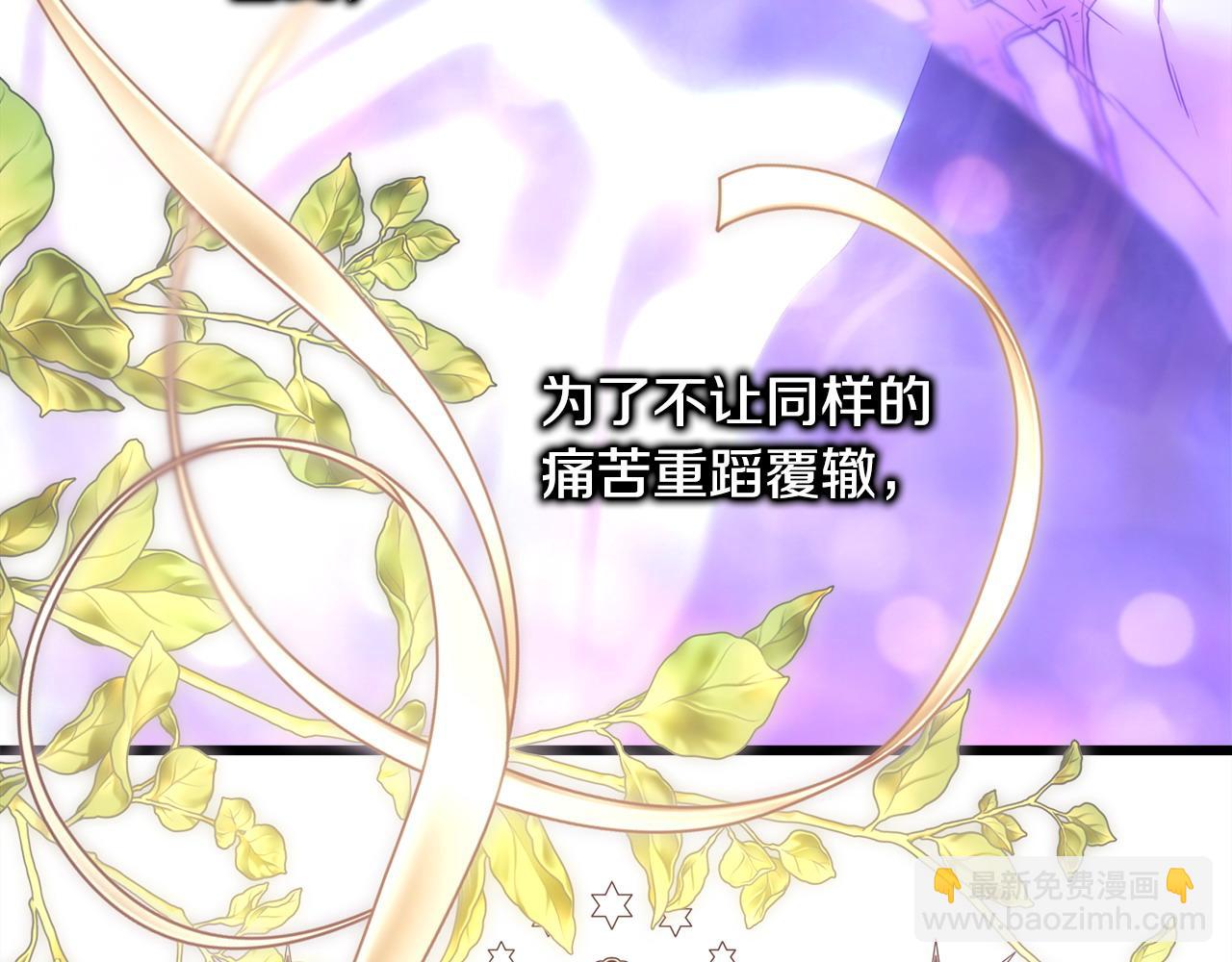 反正是歐風小甜漫 - 第89話 家人的禮物(2/7) - 5