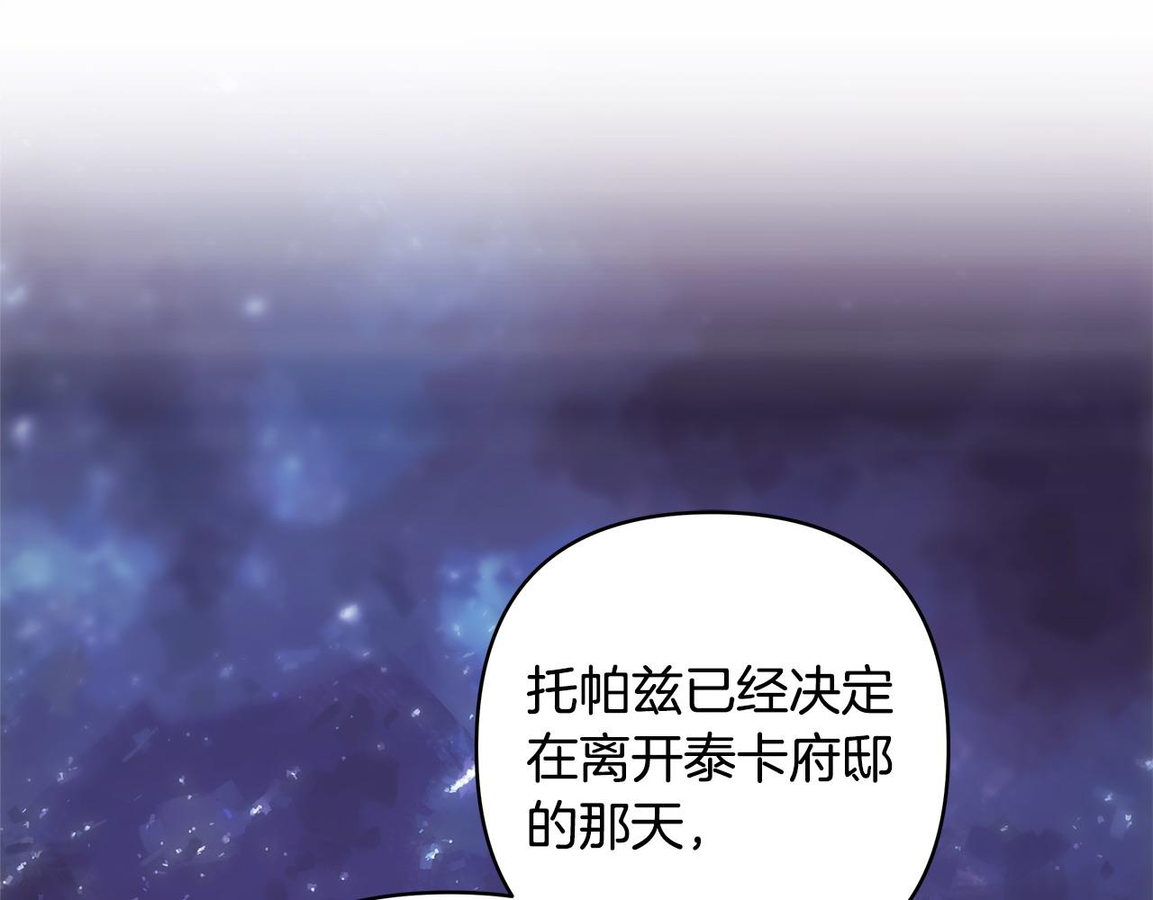 反正是歐風小甜漫 - 第89話 家人的禮物(2/7) - 2