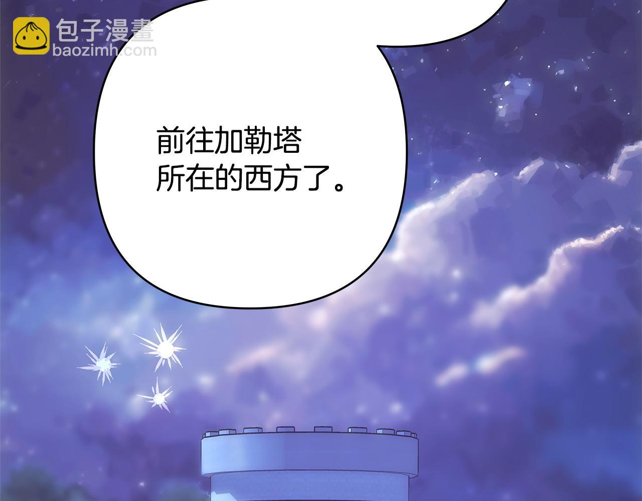 反正是歐風小甜漫 - 第89話 家人的禮物(2/7) - 3