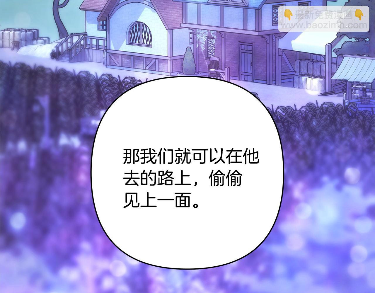 反正是歐風小甜漫 - 第89話 家人的禮物(2/7) - 5