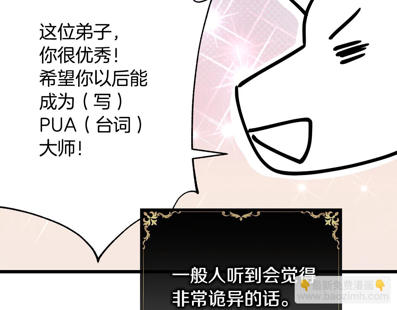 反正是歐風小甜漫 - 第二季 後記(3/5) - 6