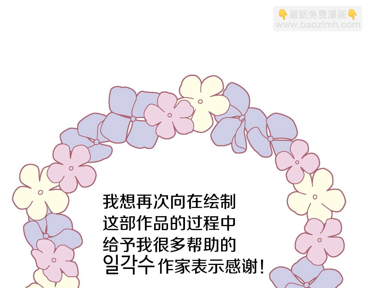 反正是歐風小甜漫 - 第二季 後記(3/5) - 8