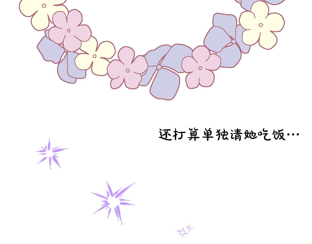 反正是歐風小甜漫 - 第二季 後記(3/5) - 1