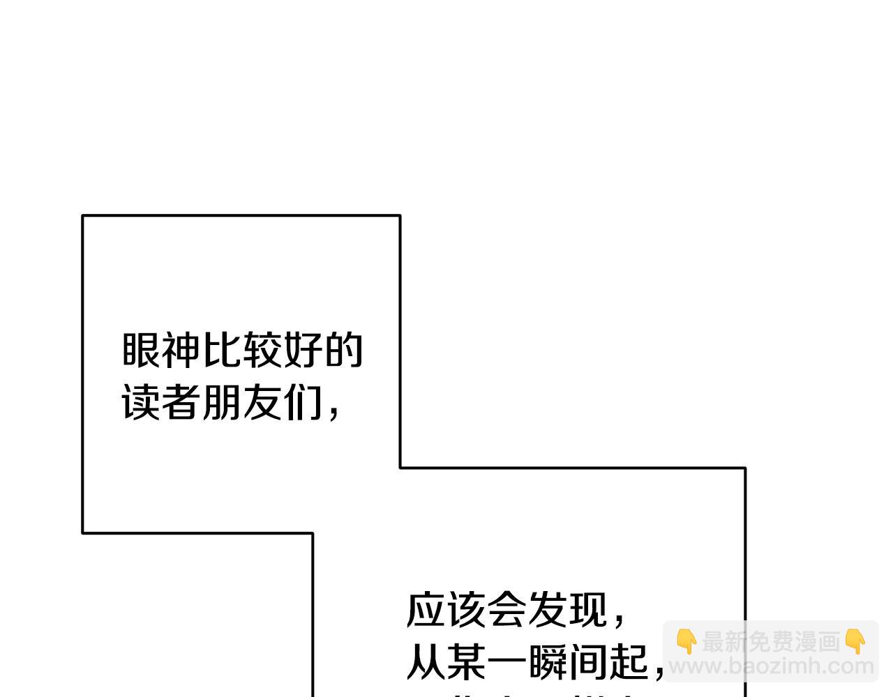 反正是歐風小甜漫 - 第二季 後記(1/5) - 3