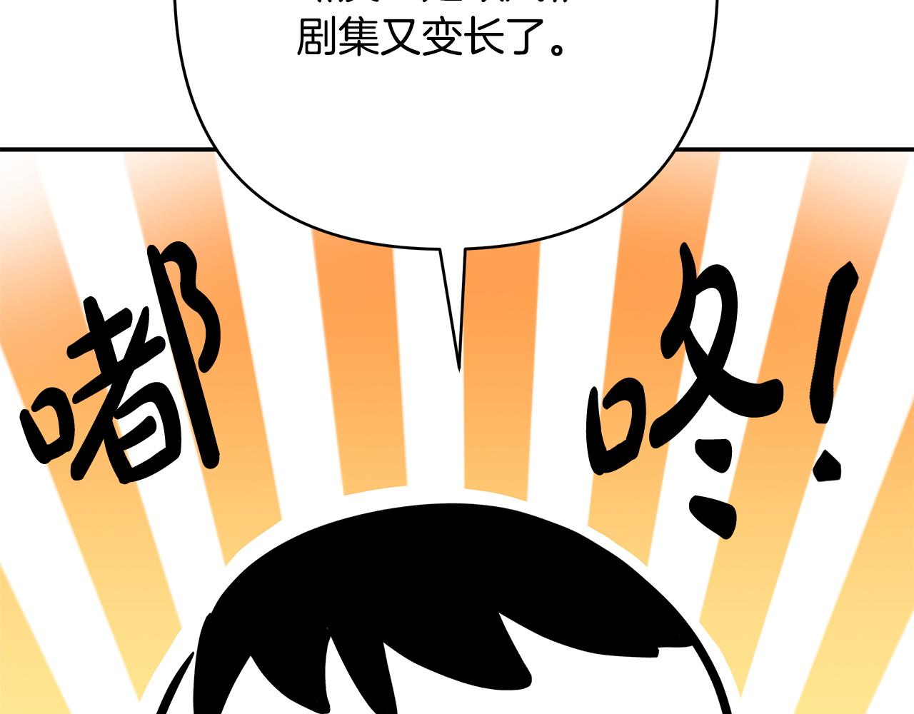 反正是歐風小甜漫 - 第二季 後記(3/5) - 7