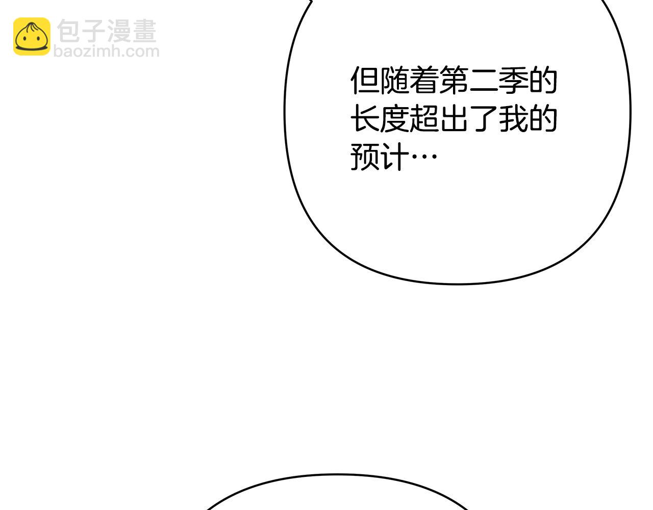 反正是歐風小甜漫 - 第二季 後記(3/5) - 4