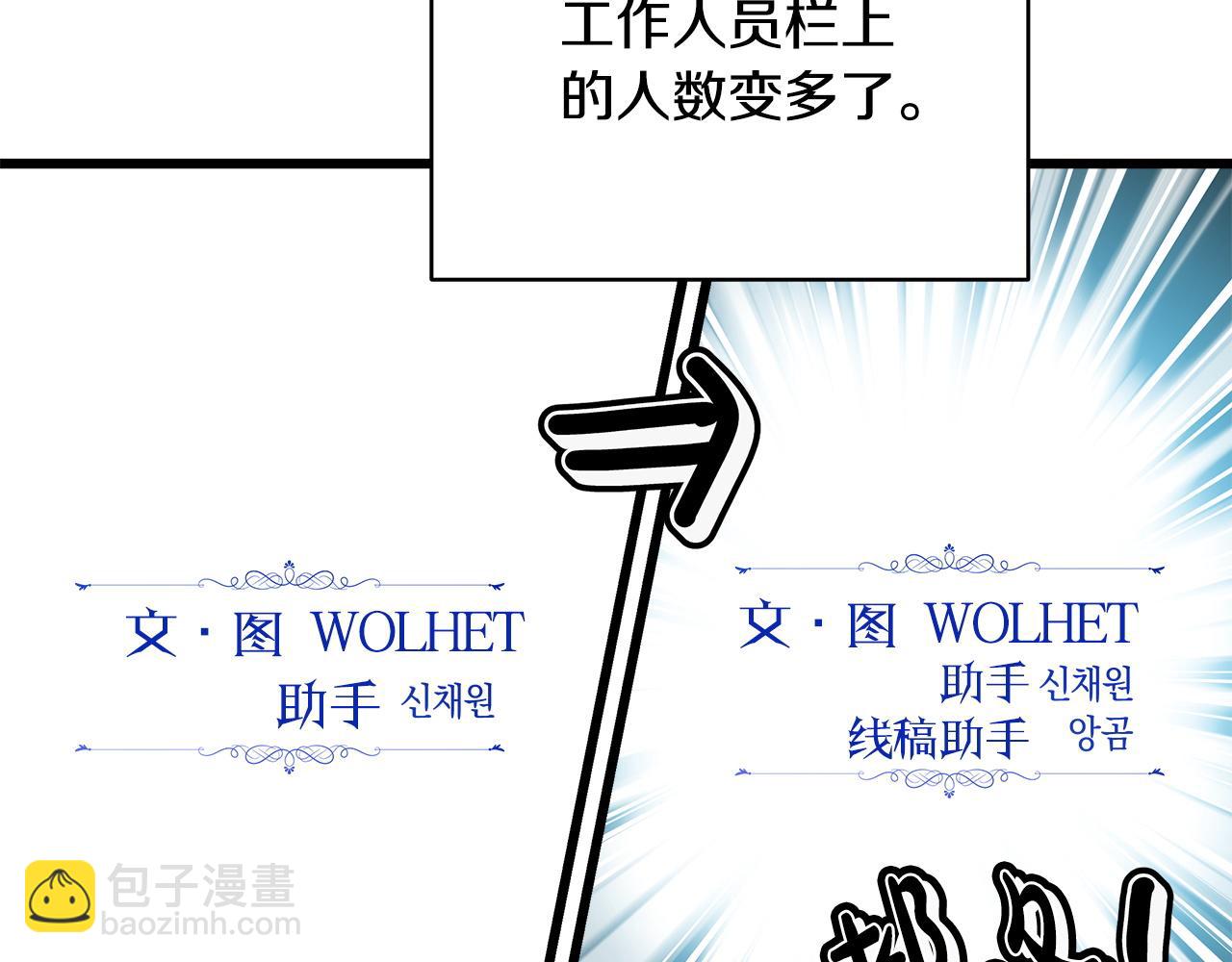 反正是歐風小甜漫 - 第二季 後記(1/5) - 4