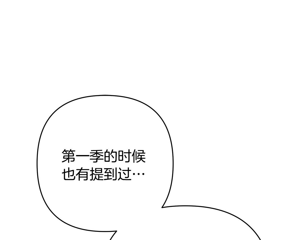 反正是歐風小甜漫 - 第二季 後記(3/5) - 3