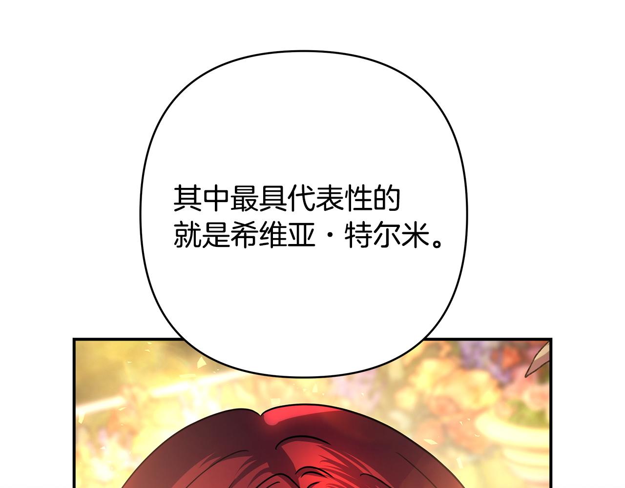 反正是歐風小甜漫 - 第二季 後記(3/5) - 7