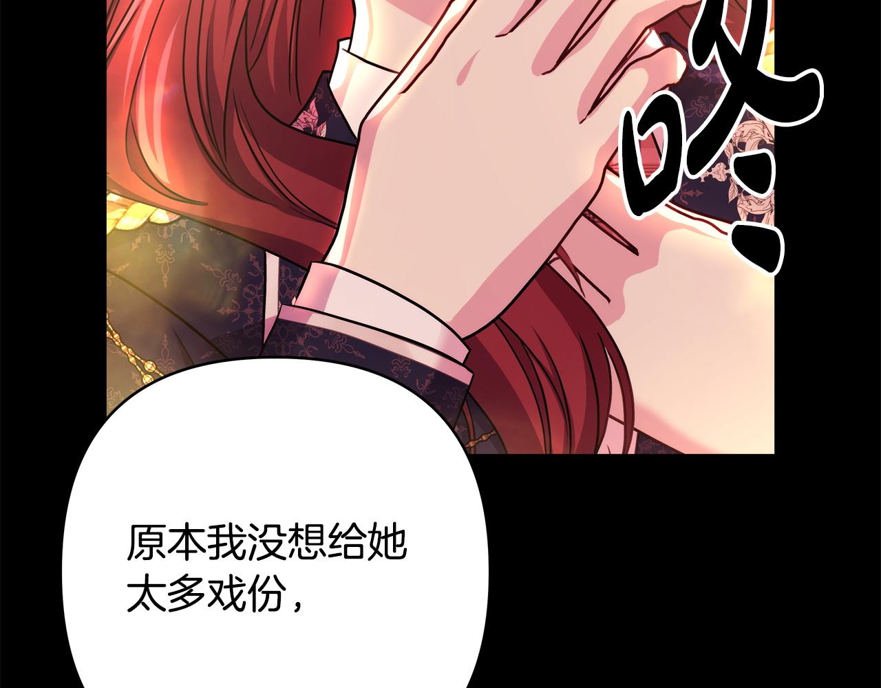 反正是歐風小甜漫 - 第二季 後記(3/5) - 1