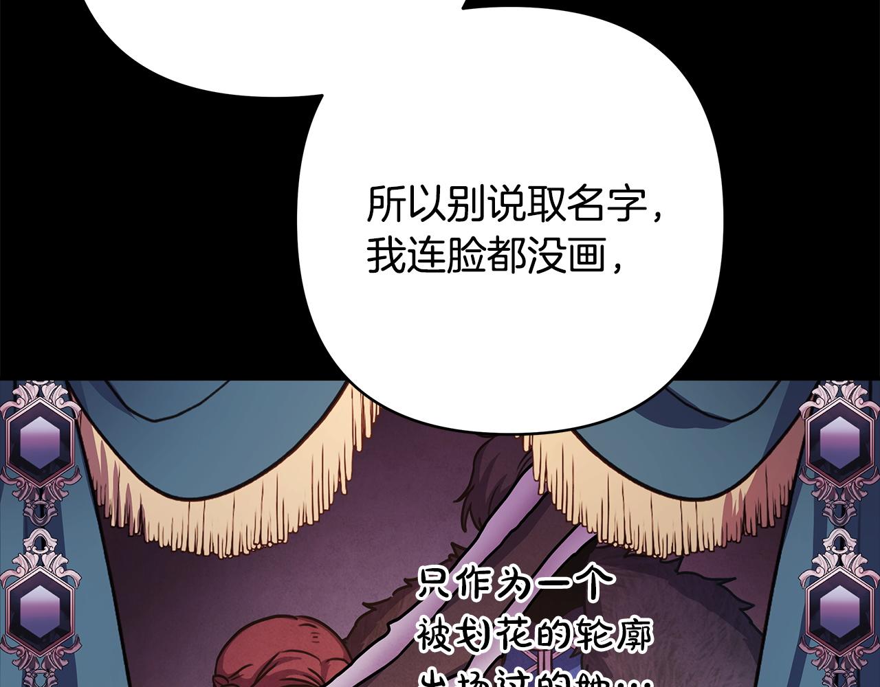 反正是歐風小甜漫 - 第二季 後記(3/5) - 2