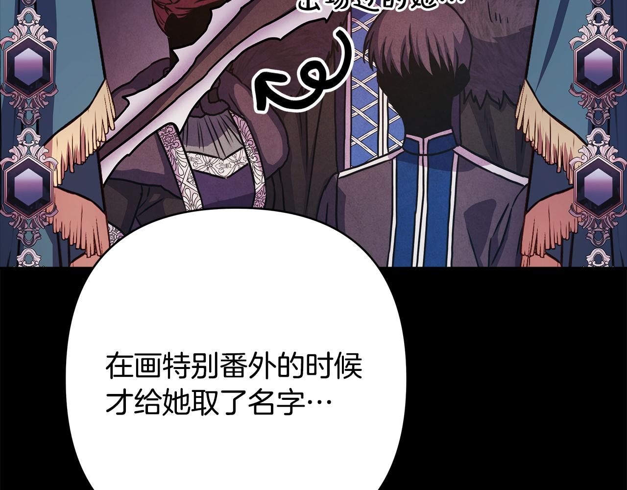 反正是歐風小甜漫 - 第二季 後記(3/5) - 3