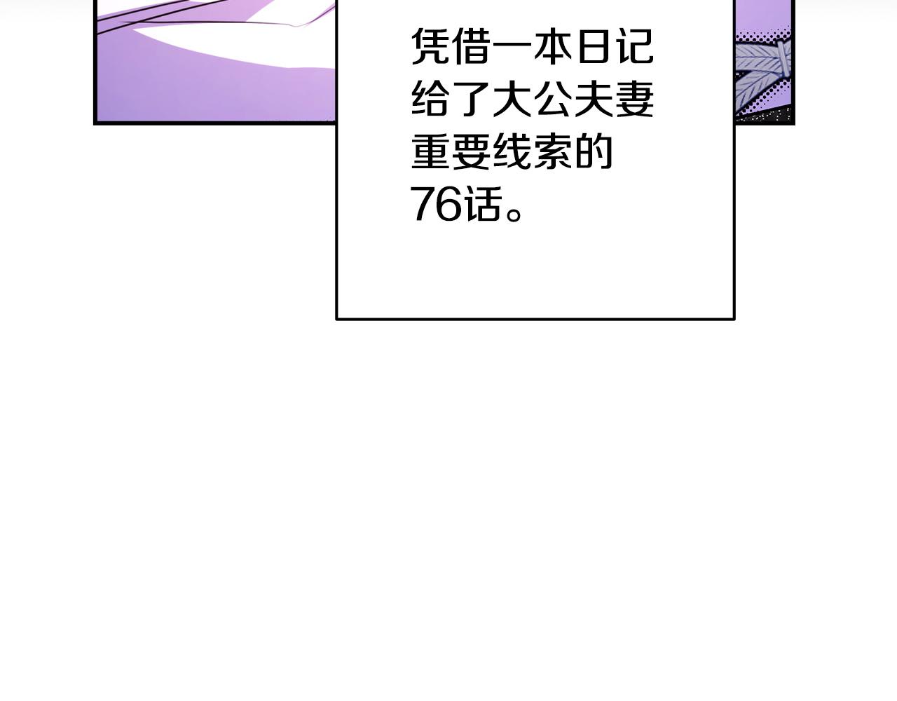 反正是歐風小甜漫 - 第二季 後記(3/5) - 8