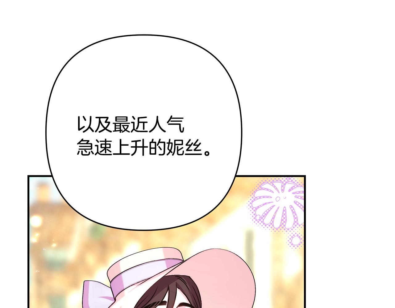 反正是歐風小甜漫 - 第二季 後記(3/5) - 1