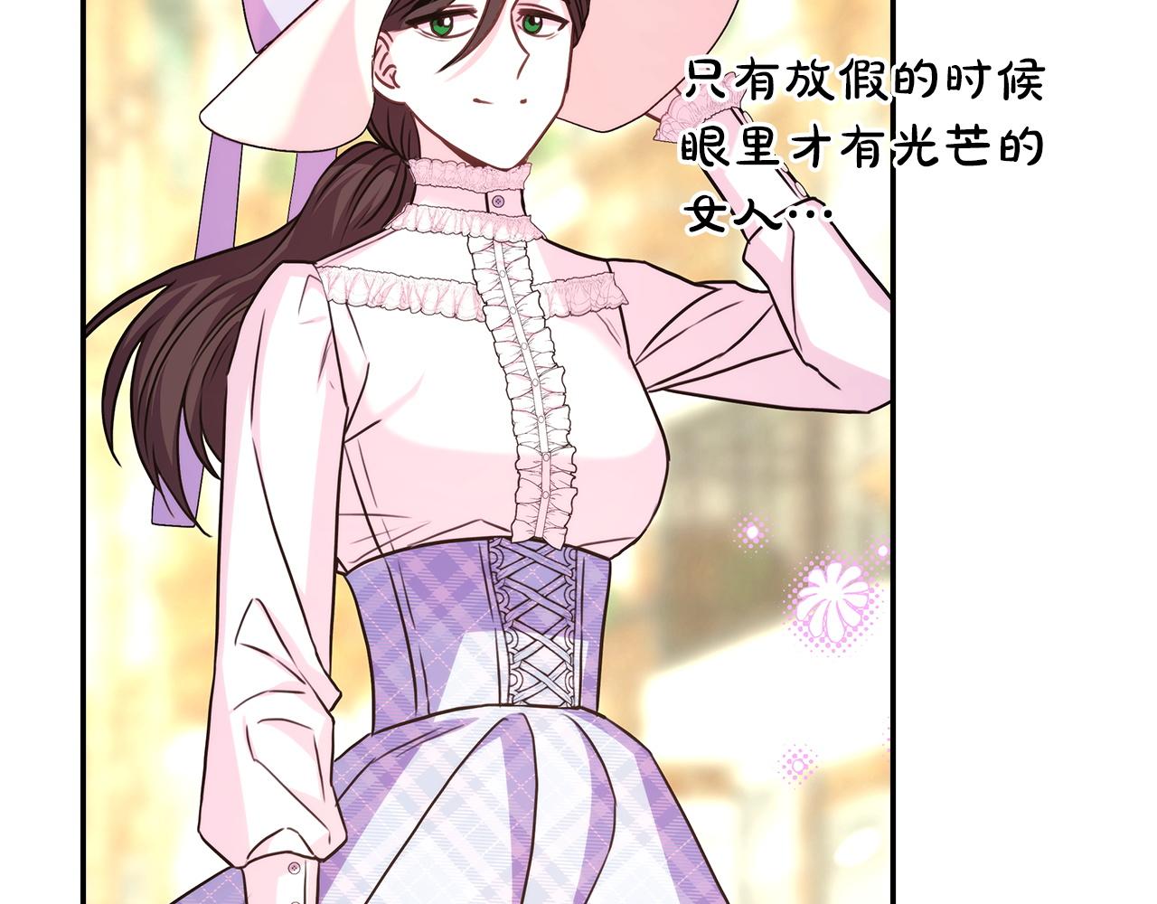 反正是歐風小甜漫 - 第二季 後記(3/5) - 2