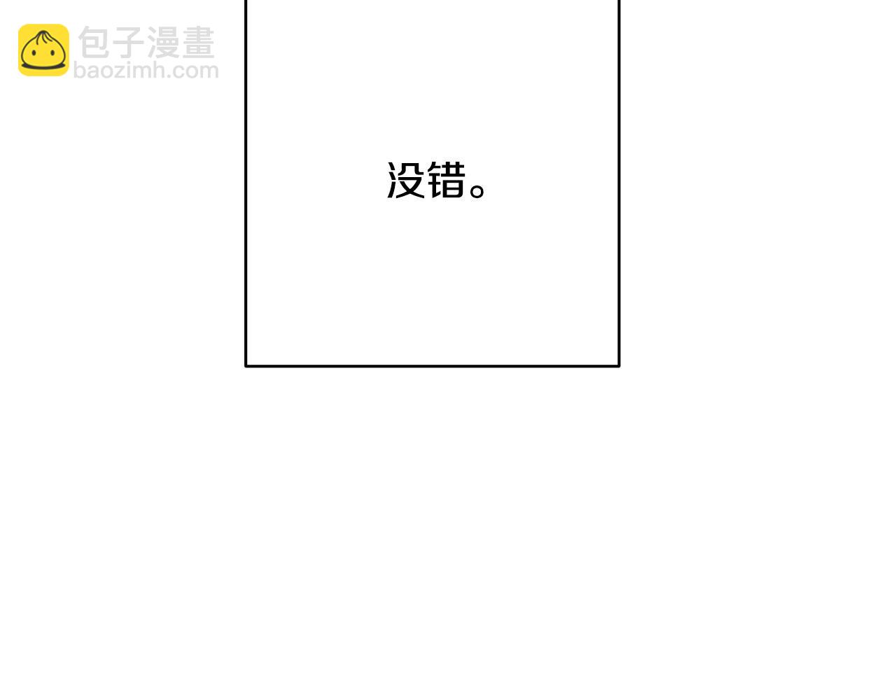 反正是歐風小甜漫 - 第二季 後記(1/5) - 6