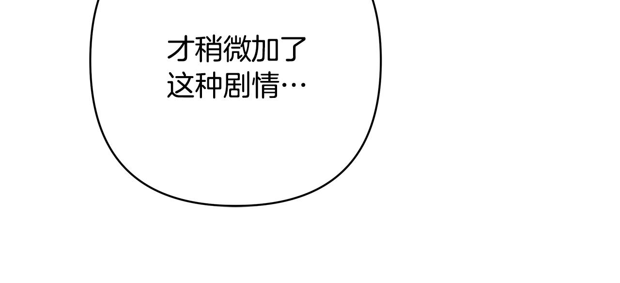 反正是歐風小甜漫 - 第二季 後記(3/5) - 4