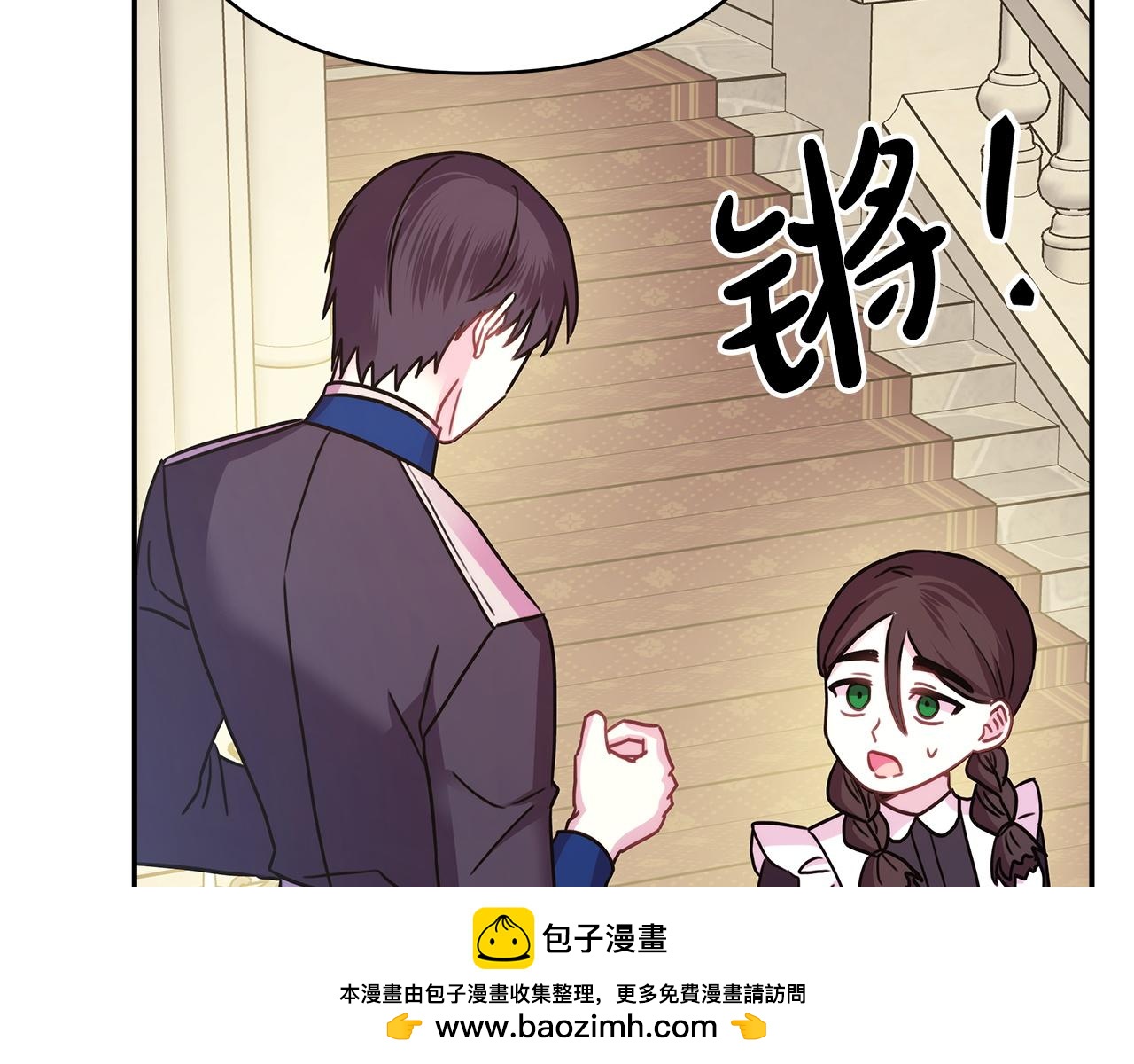 反正是歐風小甜漫 - 第二季 後記(3/5) - 6