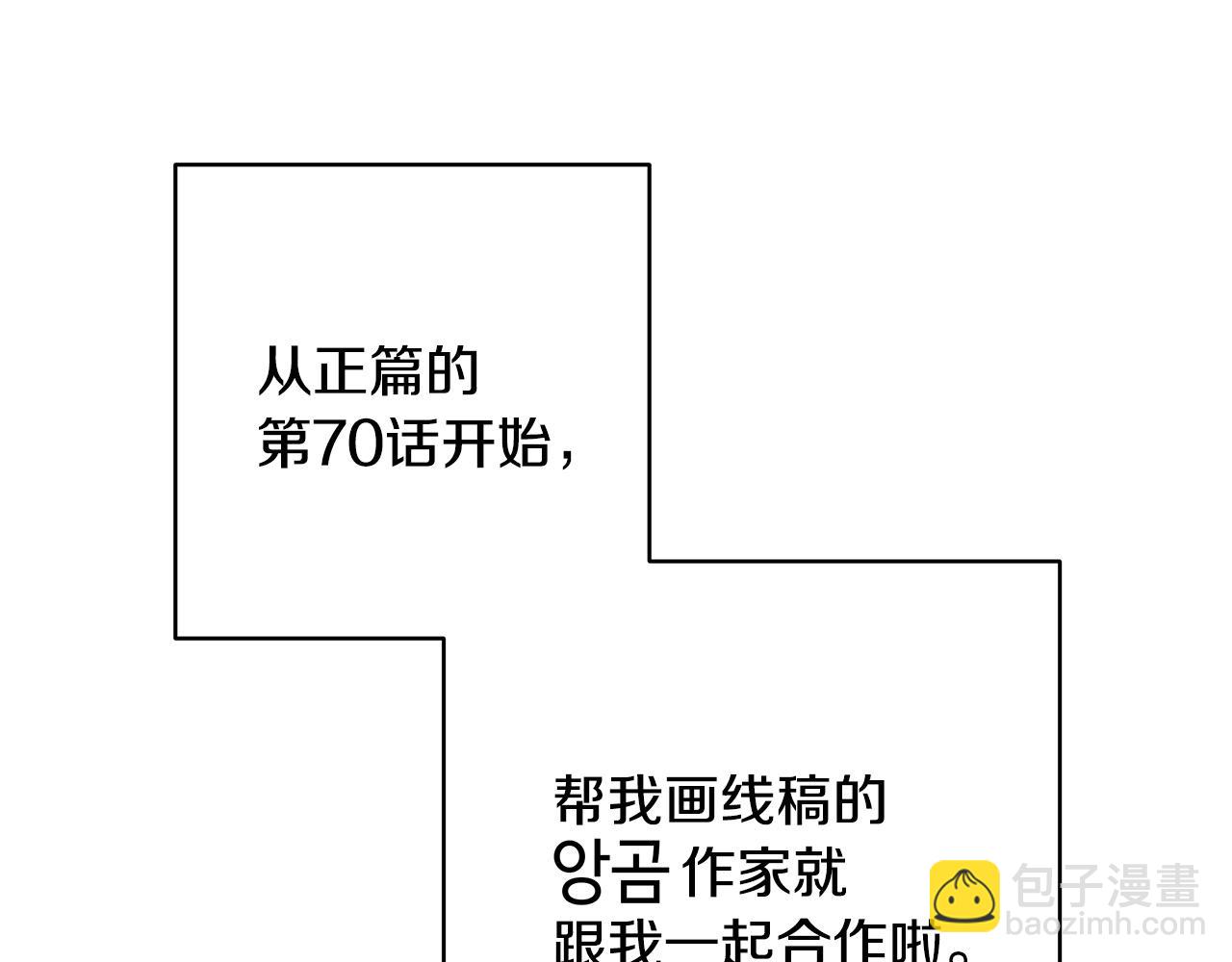反正是歐風小甜漫 - 第二季 後記(1/5) - 7