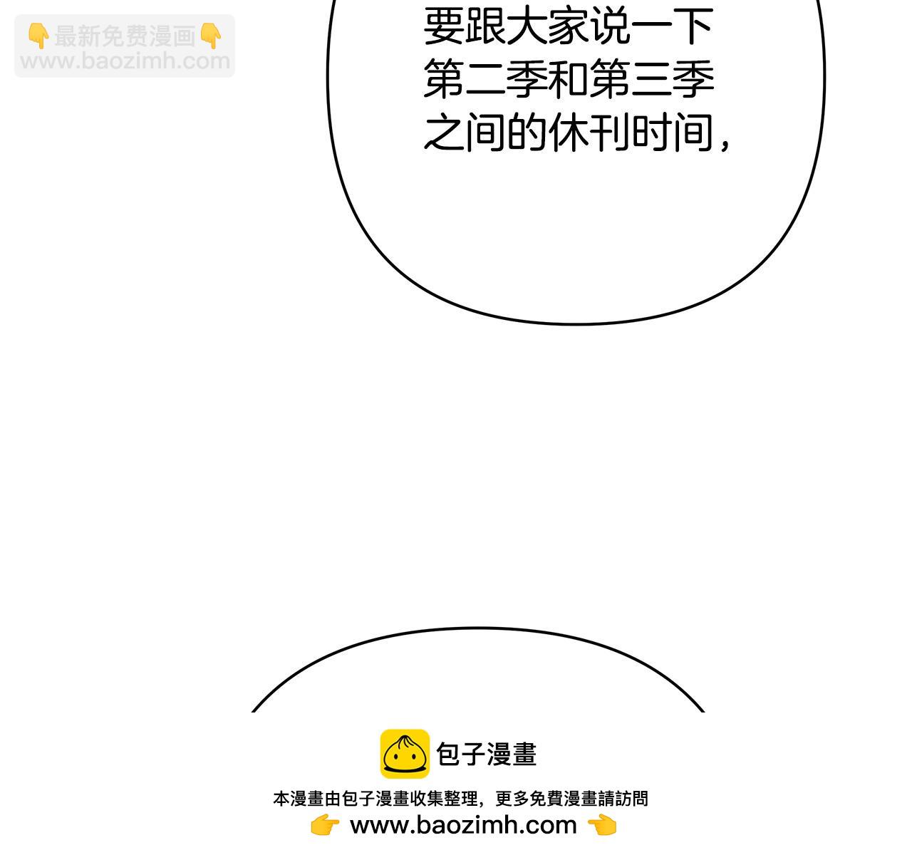 反正是歐風小甜漫 - 第二季 後記(3/5) - 6