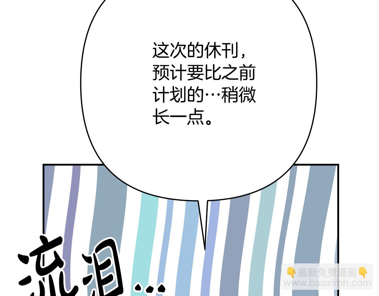 反正是歐風小甜漫 - 第二季 後記(4/5) - 5