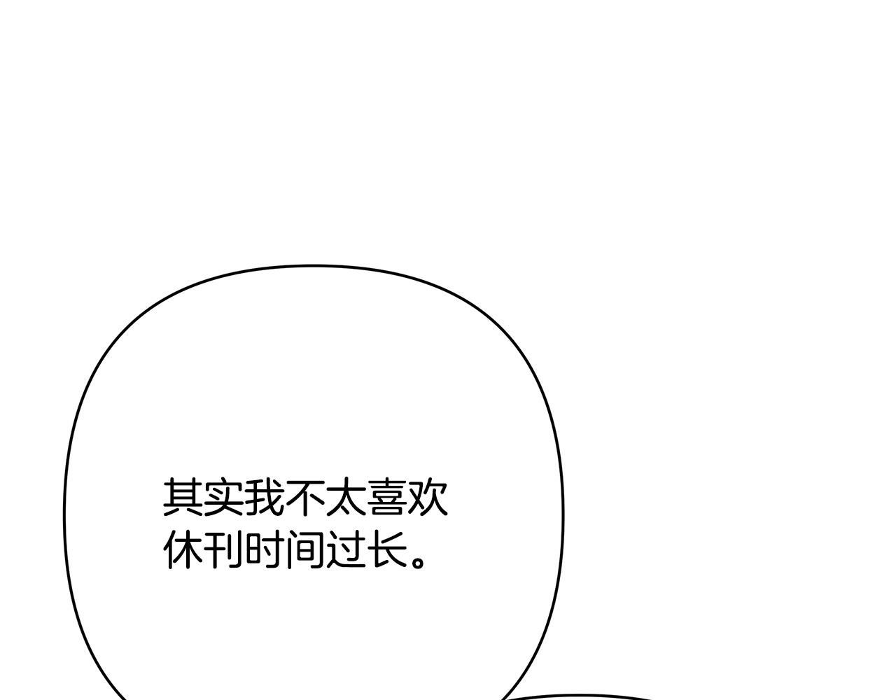 反正是歐風小甜漫 - 第二季 後記(4/5) - 8