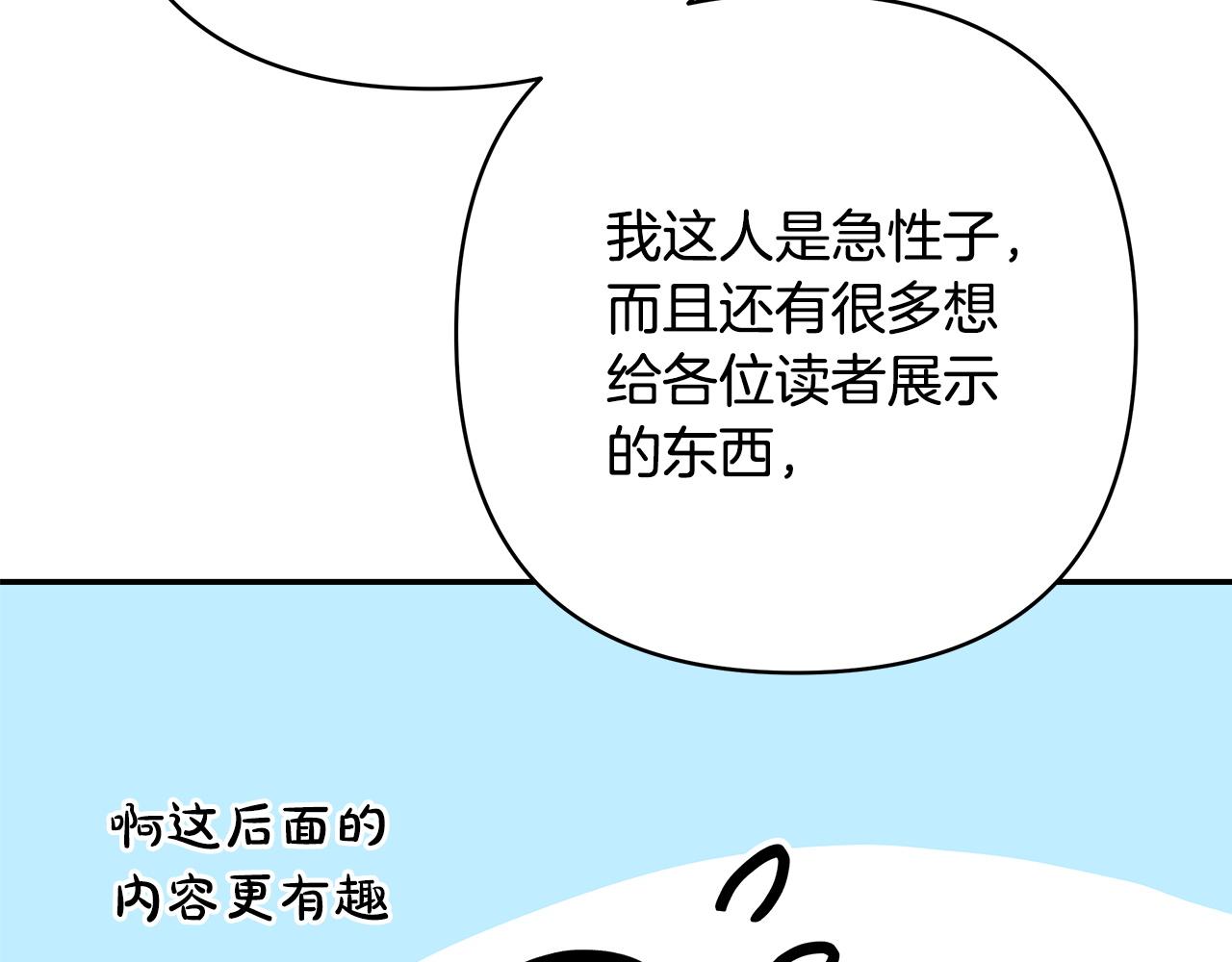 反正是歐風小甜漫 - 第二季 後記(4/5) - 1