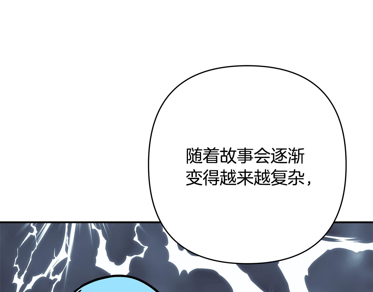 反正是歐風小甜漫 - 第二季 後記(4/5) - 4