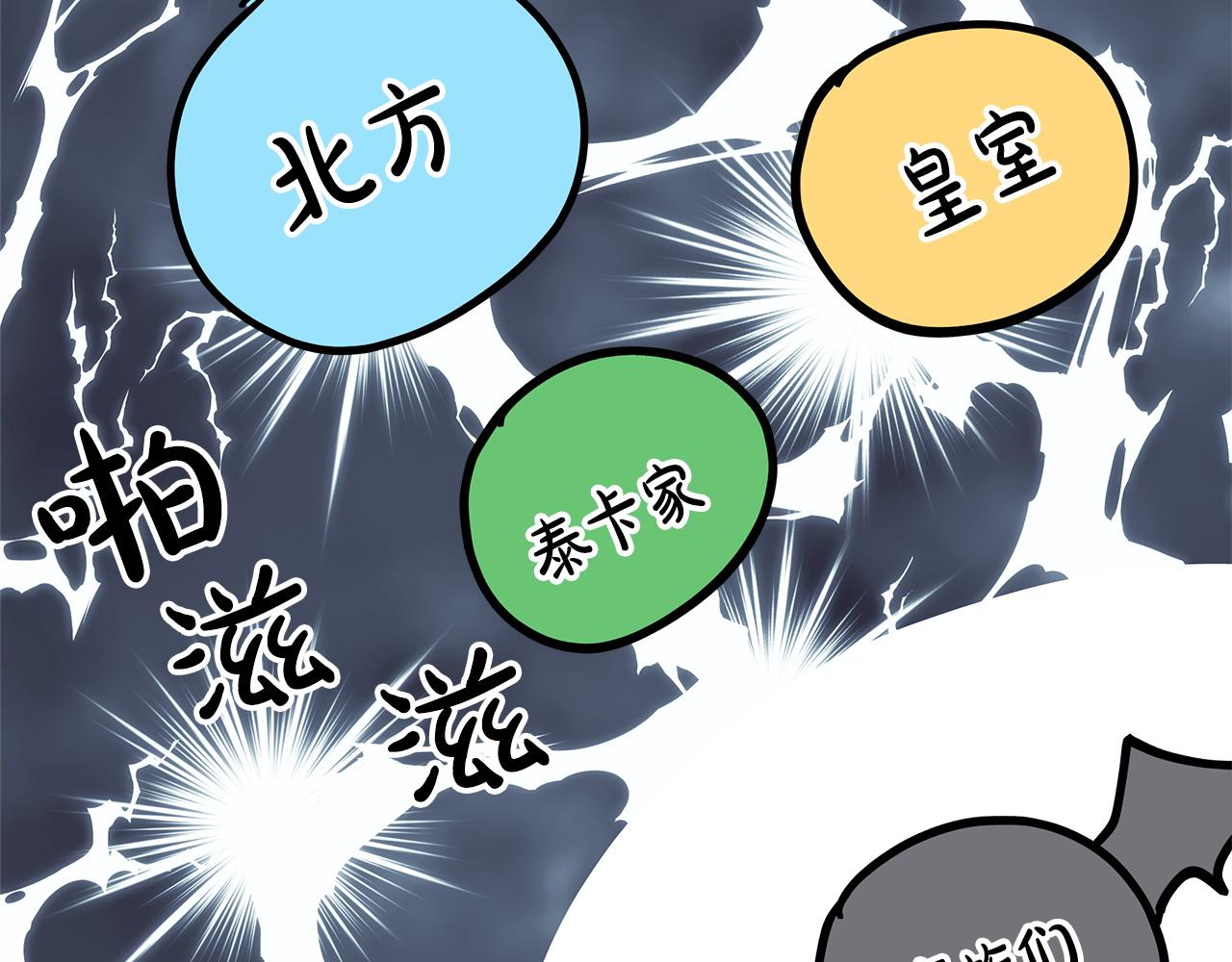 反正是歐風小甜漫 - 第二季 後記(4/5) - 5