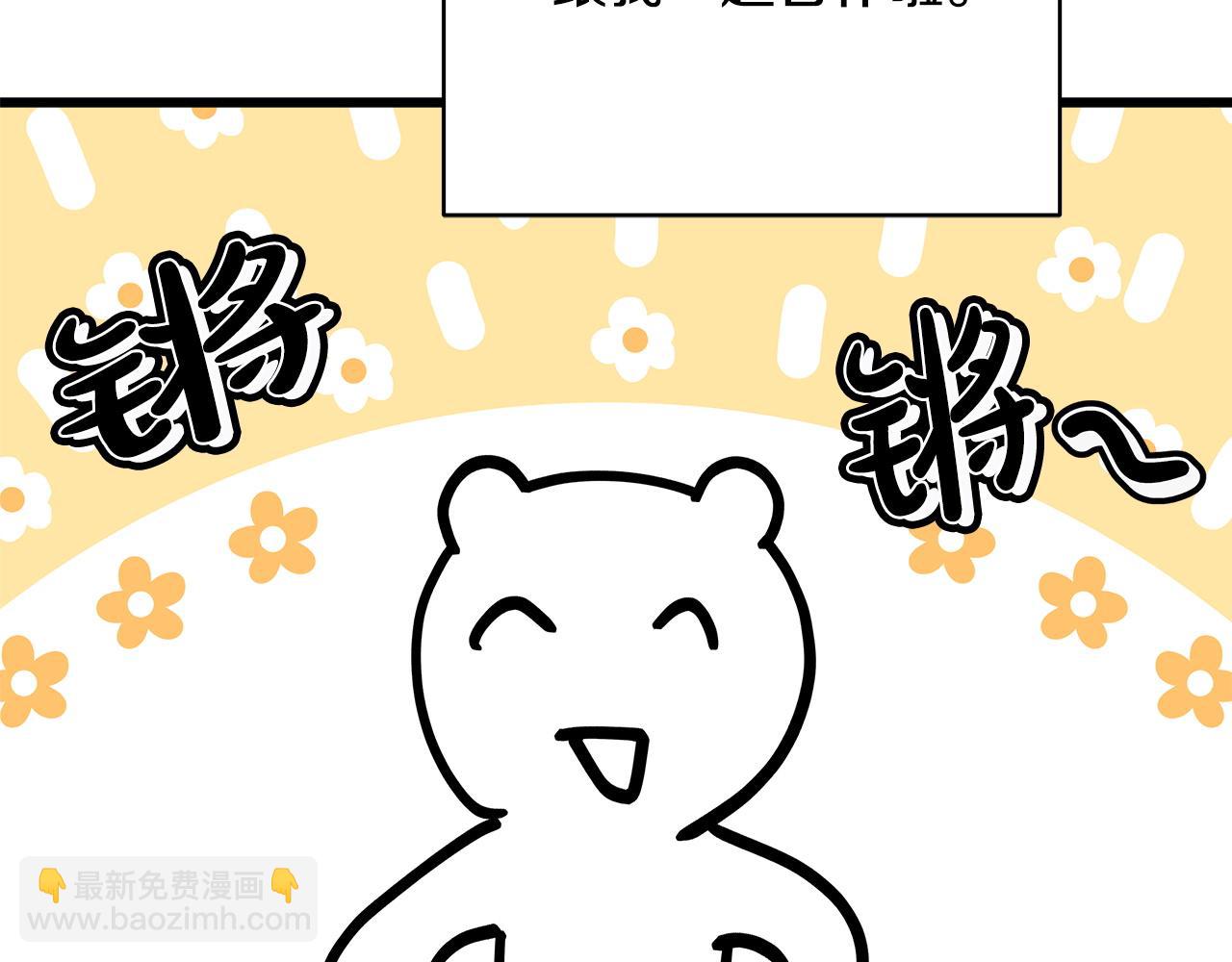 反正是歐風小甜漫 - 第二季 後記(1/5) - 8