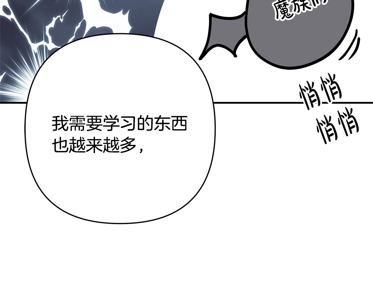 反正是歐風小甜漫 - 第二季 後記(4/5) - 6