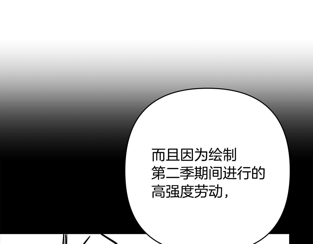 反正是歐風小甜漫 - 第二季 後記(4/5) - 7