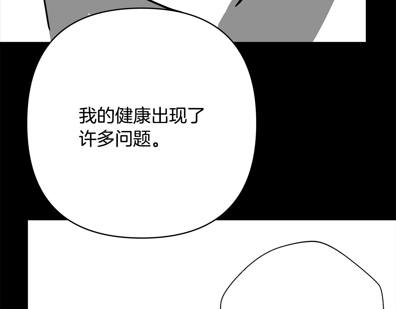 反正是歐風小甜漫 - 第二季 後記(4/5) - 1