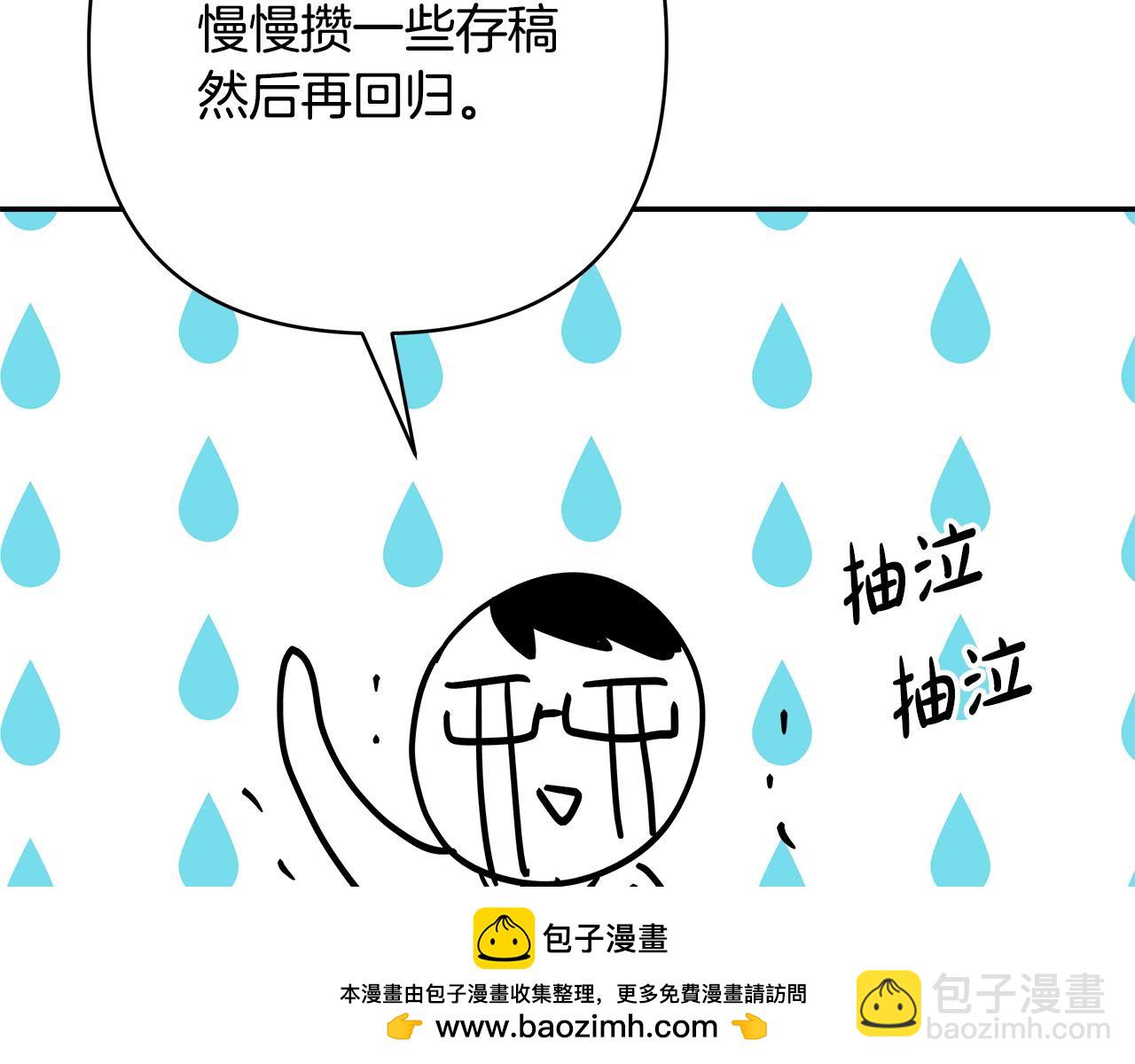 反正是歐風小甜漫 - 第二季 後記(4/5) - 5