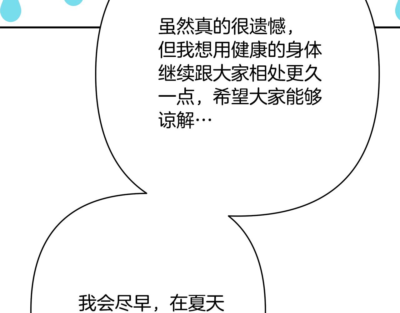 反正是歐風小甜漫 - 第二季 後記(4/5) - 7