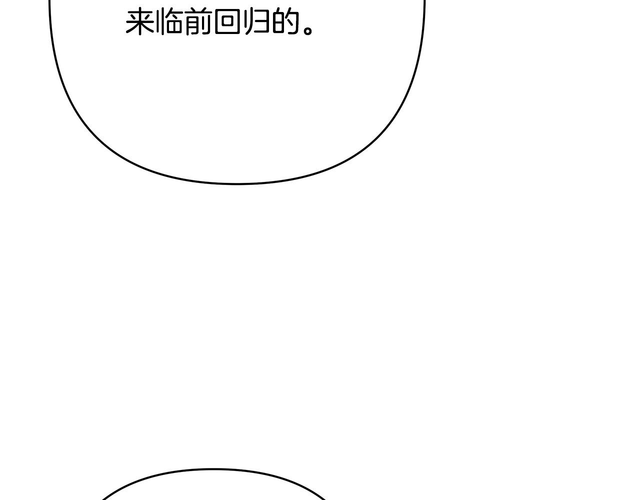 反正是歐風小甜漫 - 第二季 後記(4/5) - 8