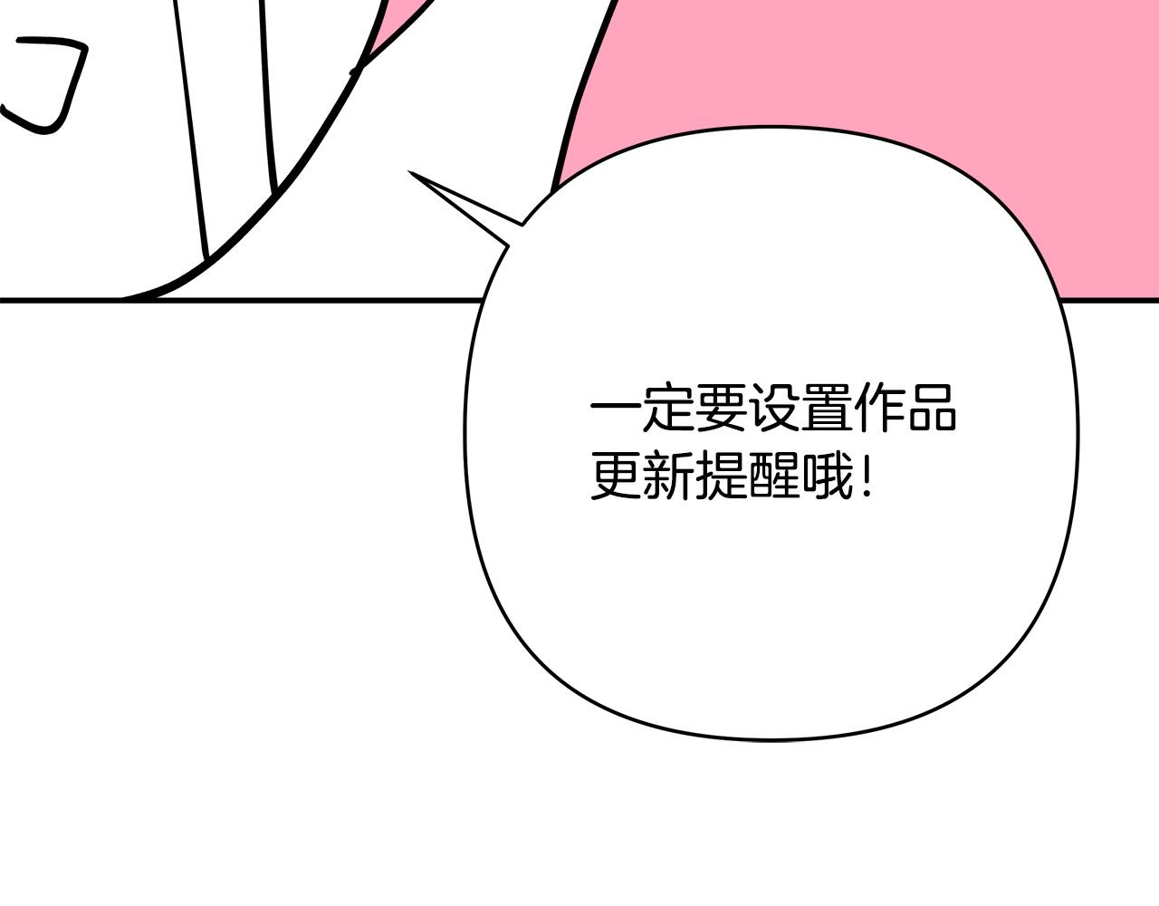 反正是歐風小甜漫 - 第二季 後記(4/5) - 3