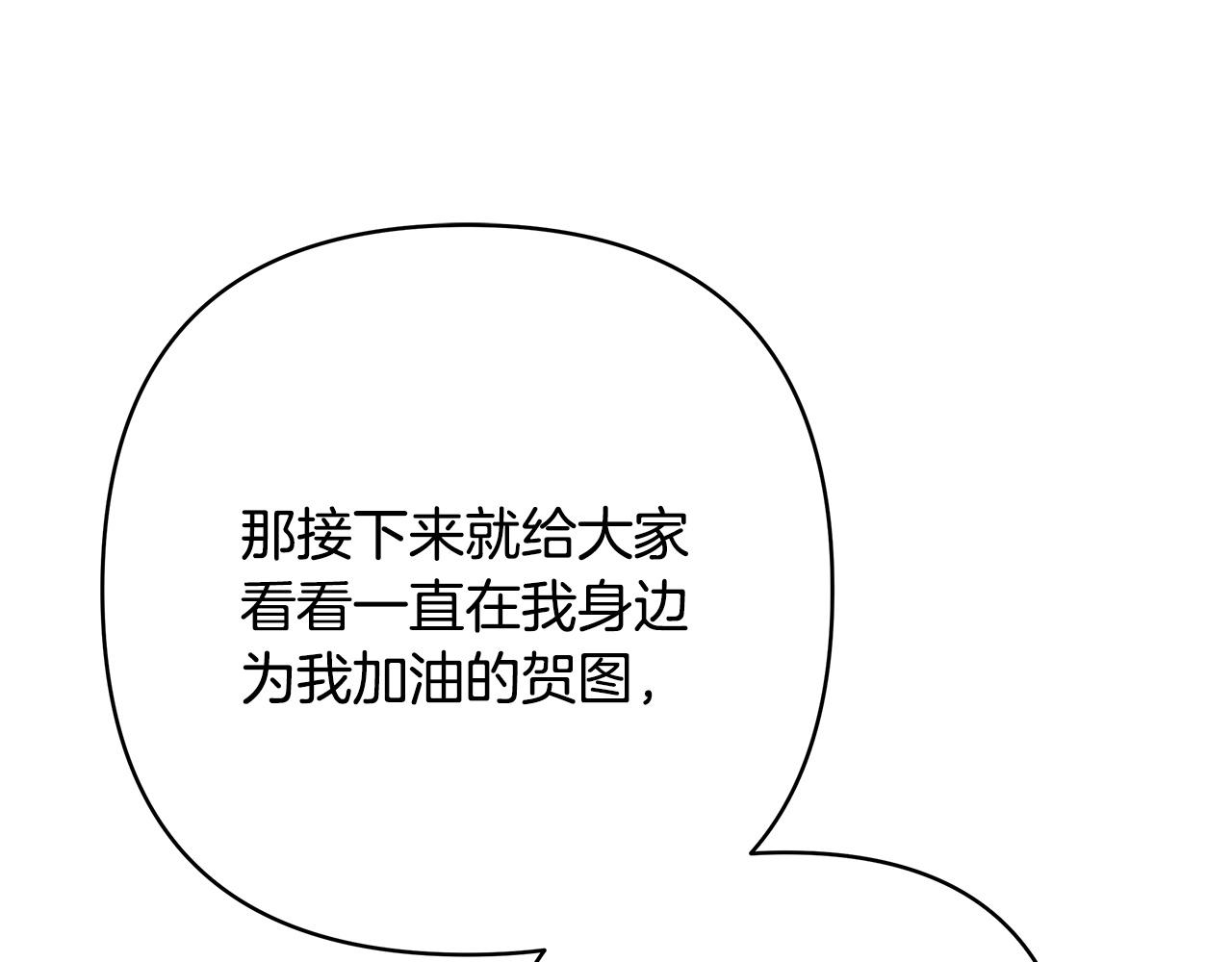 反正是歐風小甜漫 - 第二季 後記(4/5) - 5