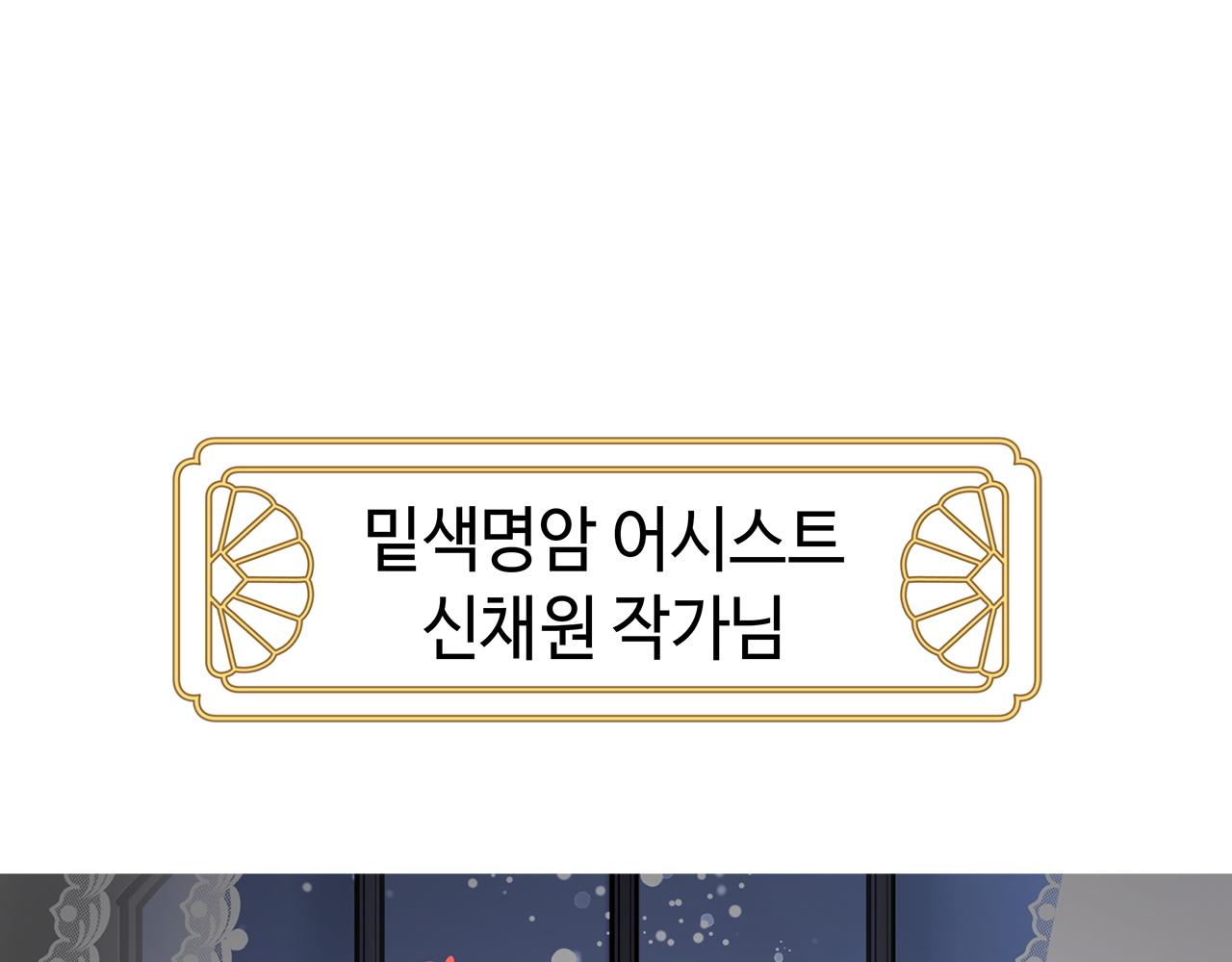 反正是歐風小甜漫 - 第二季 後記(4/5) - 1