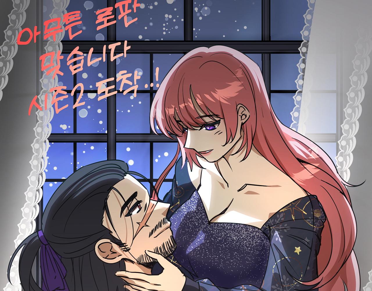 反正是歐風小甜漫 - 第二季 後記(4/5) - 2