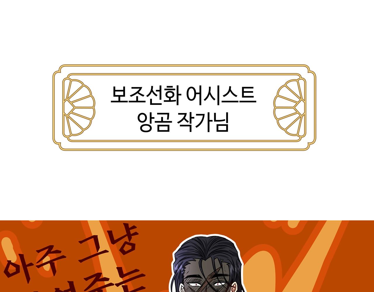 反正是歐風小甜漫 - 第二季 後記(4/5) - 4