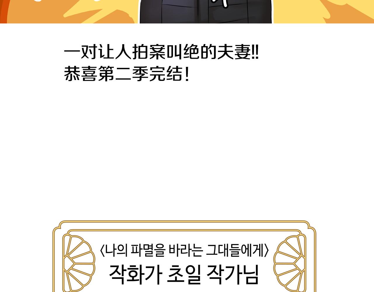 反正是歐風小甜漫 - 第二季 後記(4/5) - 6