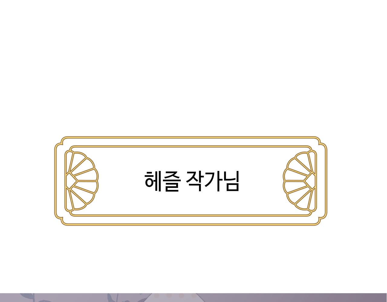 反正是歐風小甜漫 - 第二季 後記(4/5) - 6