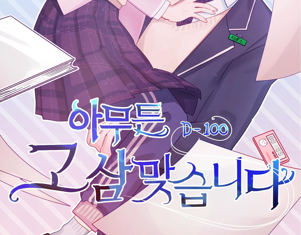 反正是歐風小甜漫 - 第二季 後記(4/5) - 2