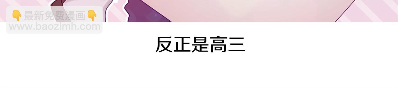 反正是歐風小甜漫 - 第二季 後記(4/5) - 3
